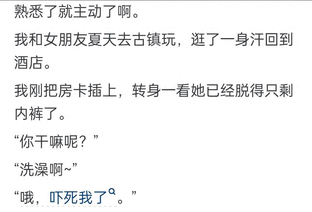 开云体育-女生主动起来有多黏人？网友：这些女的太开放了